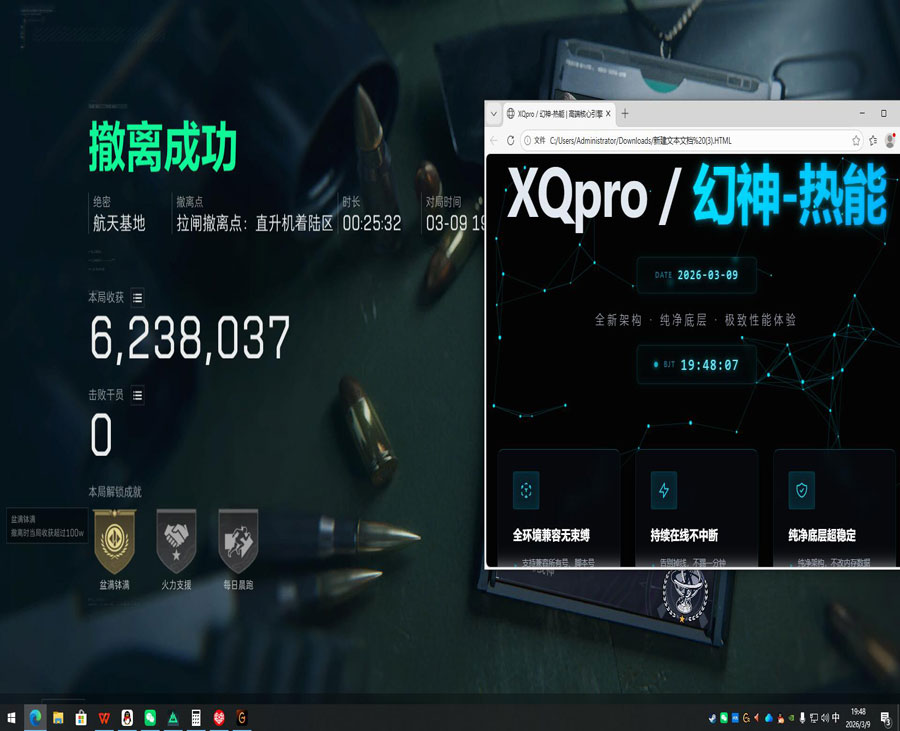 三角洲辅助外设板子软件效果